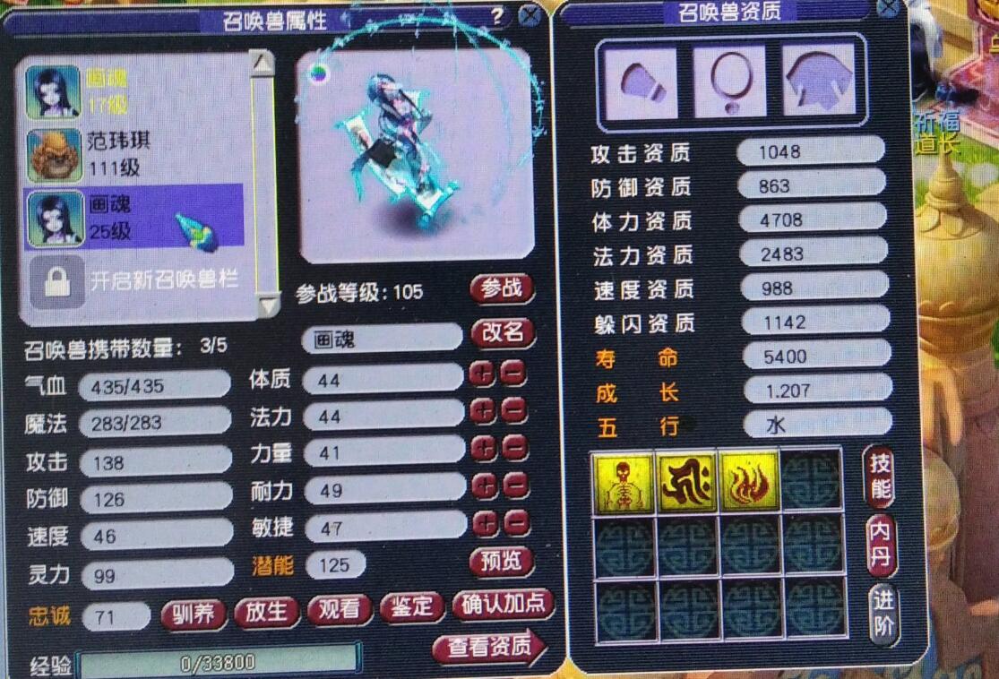 梦幻西游：150万合出来的变异童子怎么样？感觉打书可以用了