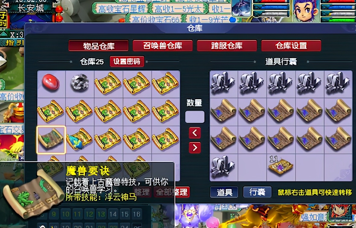 梦幻西游：他的仓库数本力劈和神马，还有19级黑宝石