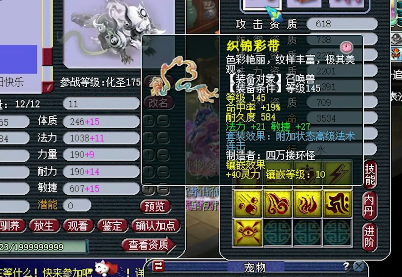 梦幻西游：沂水雪山方寸山装备展示，不辱没“扫地僧”的威名