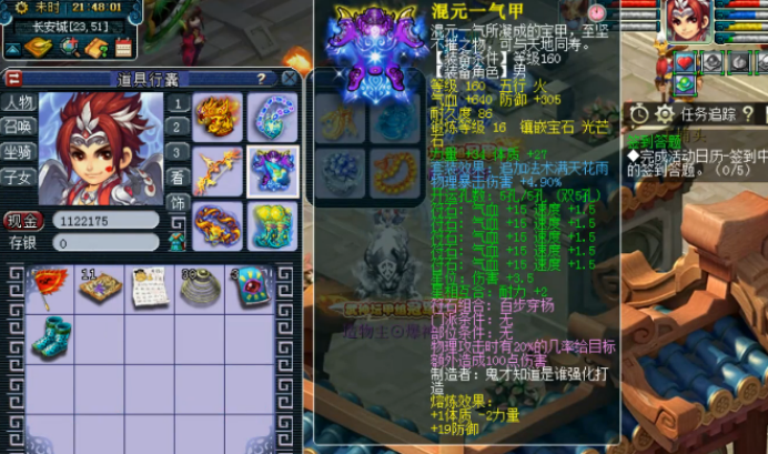 梦幻西游：再夺武神坛冠军，紫禁城花果山装备展示