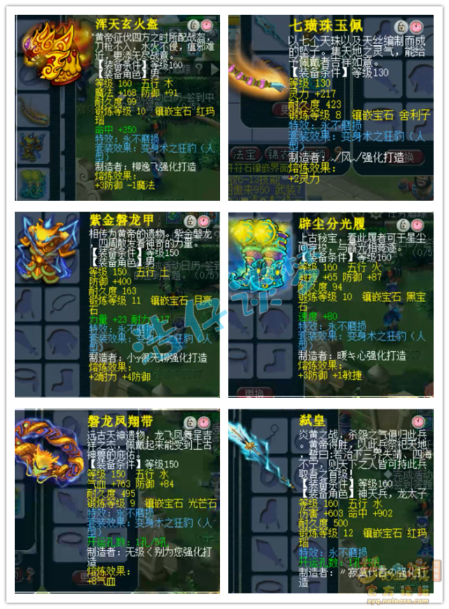 梦幻西游：“非化9第一物理”，拥有3916伤害，实力足以打服战