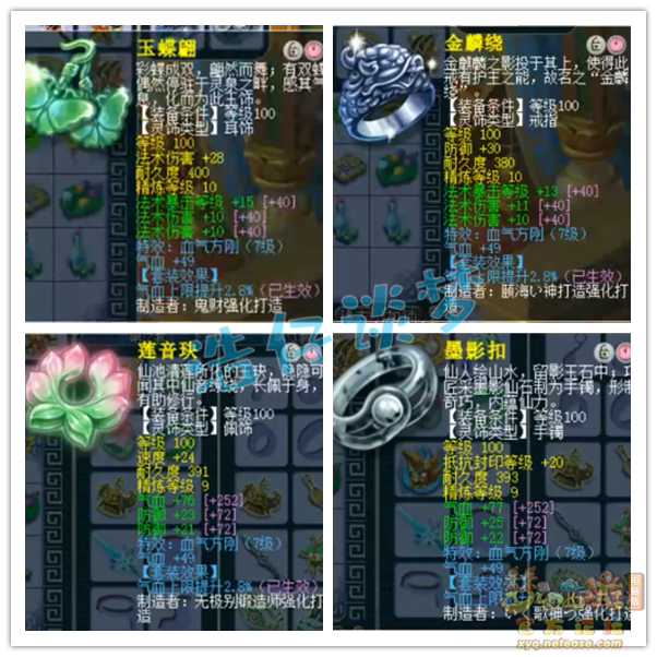 梦幻西游：109万血神木，全身6无级别，目标只想拿个32强