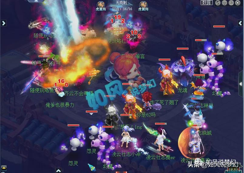 梦幻西游：姑苏城4老板组建凌云壮志战队，喜狼地府号没有报名？