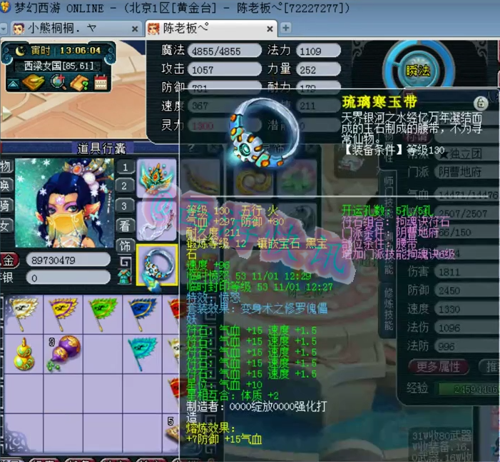 梦幻西游：黄金台159级12+8帮战华山地府展示，这号大家喜欢吗？