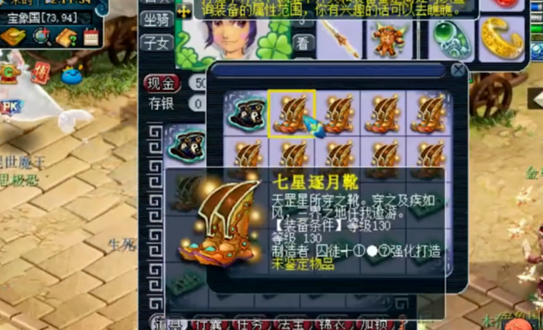 梦幻西游：高等装备鉴定，车车带好货，运气相当在线