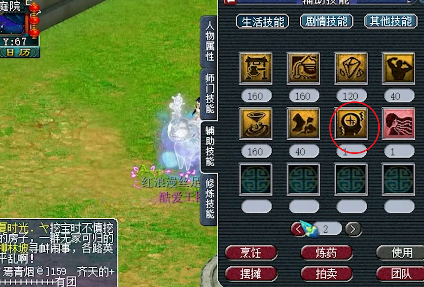 梦幻西游：满级方寸的展示，大家一起来聊聊她的提升空间在哪里？