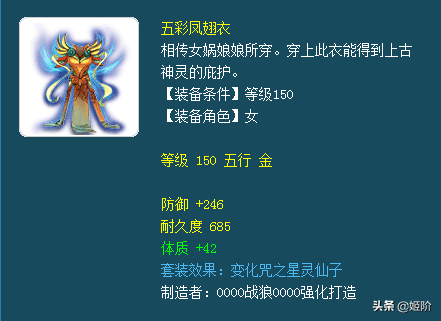 梦幻西游2020版法系套装排行榜