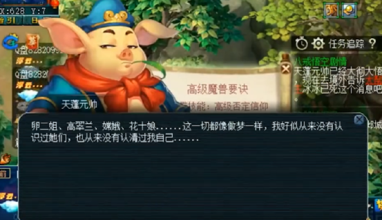 梦幻西游：又是一大堆高级魔兽要诀飘过，近期的天蓬元帅有点忙