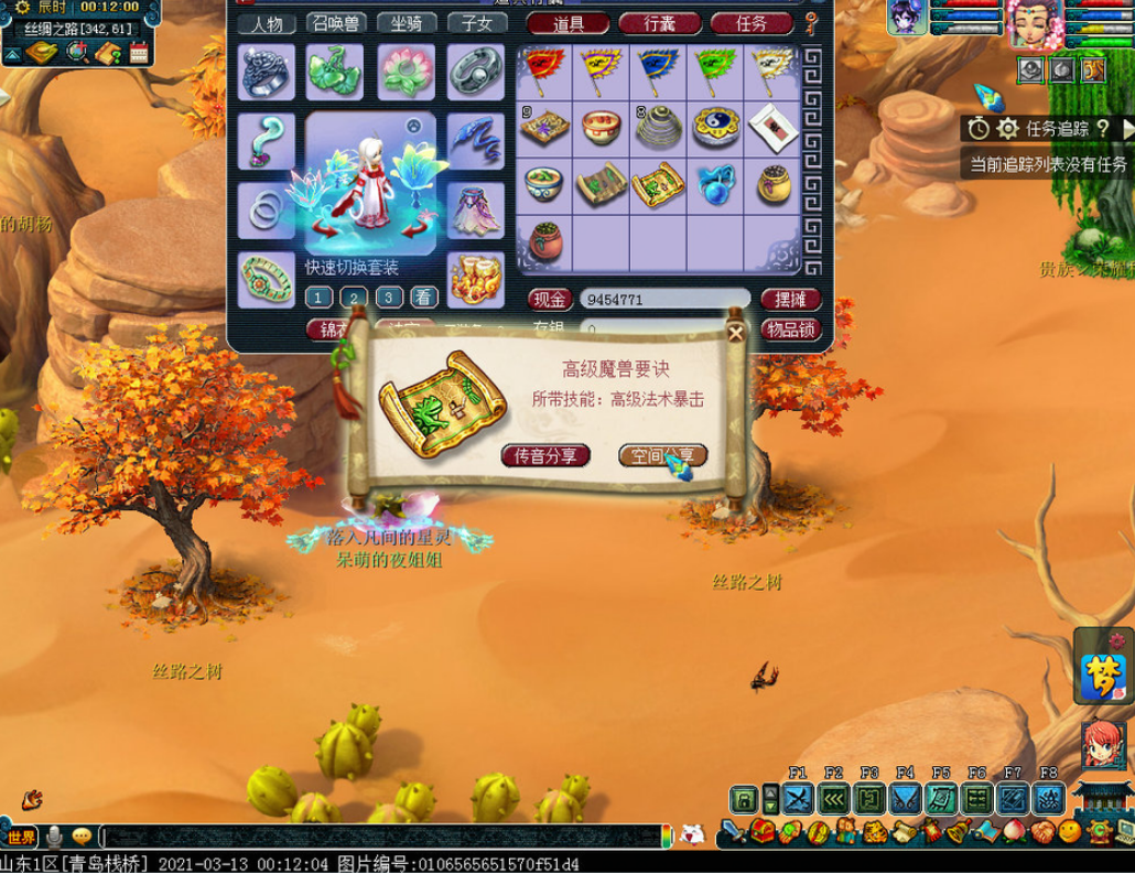 梦幻西游：玩家晒植树节成果，全是爆款高兽诀