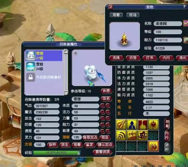 梦幻西游：软萌可爱才是王道！她的风头盖过全服第一魔化毗舍童子