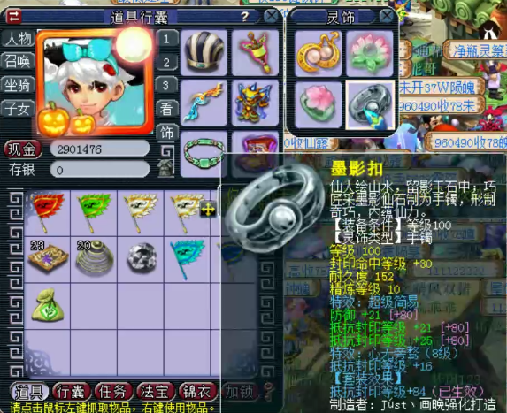 梦幻西游：蓬莱岛89级一线封天宫展示，各种顶级无级别装备+宝宝