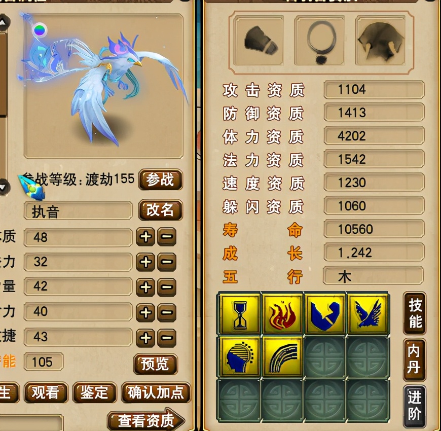 梦幻西游：建议你合执音，4技能律法都能炸出双特殊执音