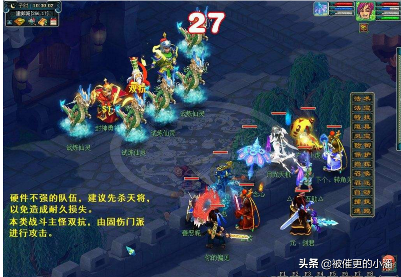 梦幻西游：小潘的“慈心渡鬼”全攻略，悉数奉上请拿好