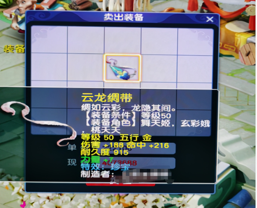 梦幻西游：新出天猴第一神器！简易神佑+特技，叫价6亿少一分不卖