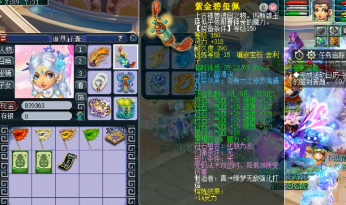 梦幻西游：多件16锻装备，这女儿村能否进入天启第一梯队？