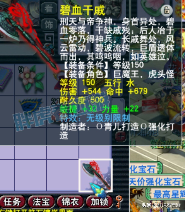 梦幻西游：970总伤150无级别斧头，10JN龙魂泡泡12万