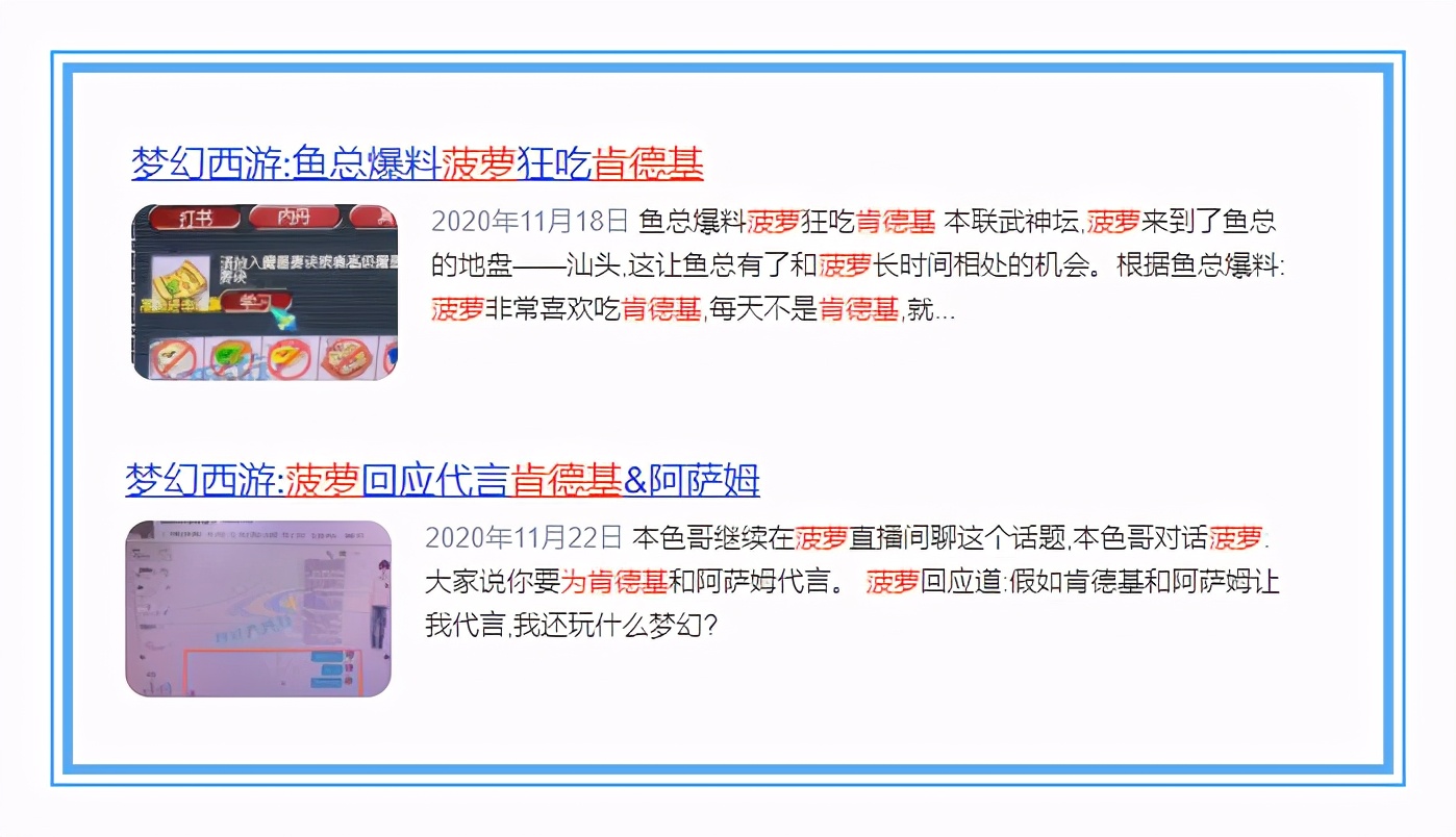 梦幻西游：民间颁奖盛典！浩文最具人气，菠萝荣获最强干饭人奖