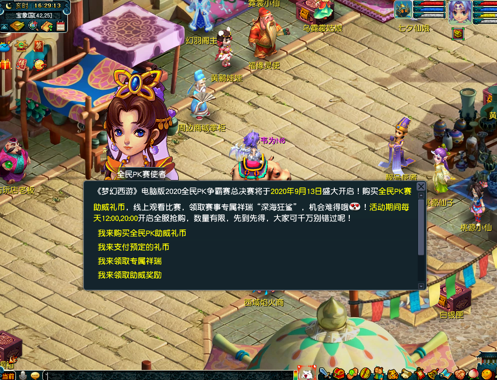 梦幻西游：深海狂鲨开抢，今年的抢购方式与往年略有不同