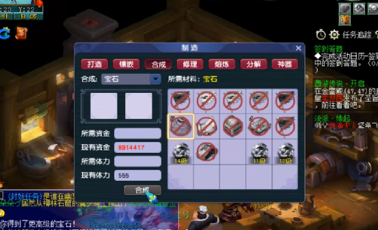 梦幻西游：玩家为提升实力合成宝石，这波是喜剧还是悲剧？