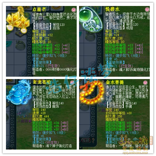 梦幻西游：买号不足10天，光速打造成服战方寸，装备全带时间锁