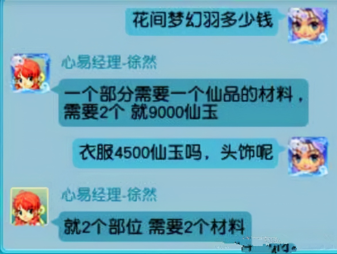 梦幻西游：幻羽材料没有双倍积分，等着幻羽的玩家打错算盘了