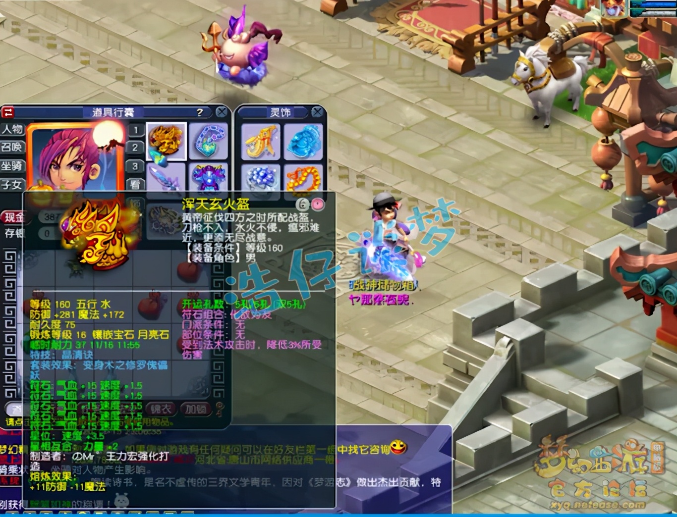 梦幻西游：明秀园服战方寸，竟带7技能力劈打服战？全身仅4特技