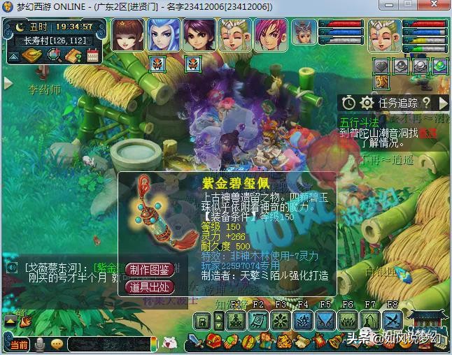 梦幻西游：冲少回普陀山打2盘丝大阵，封狼玩黑科技“1速敏天宫”