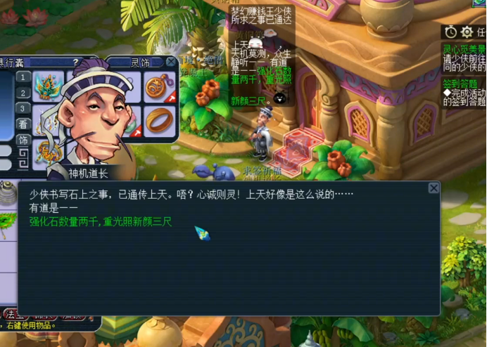 梦幻西游：一次获得166块强化石，分解战魄总是令人心情愉悦