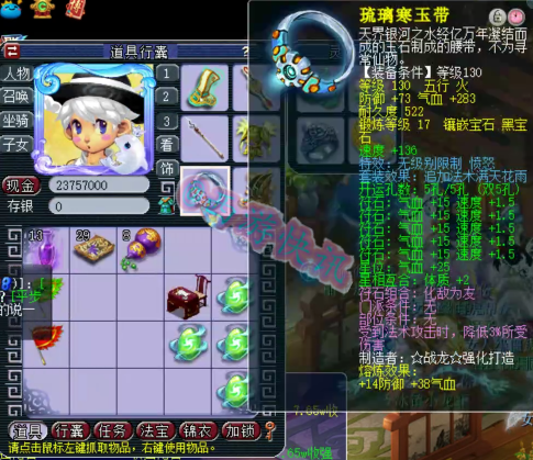 梦幻西游：拥有130无级别愤怒腰带的大佬，超多个性女宝宝展示