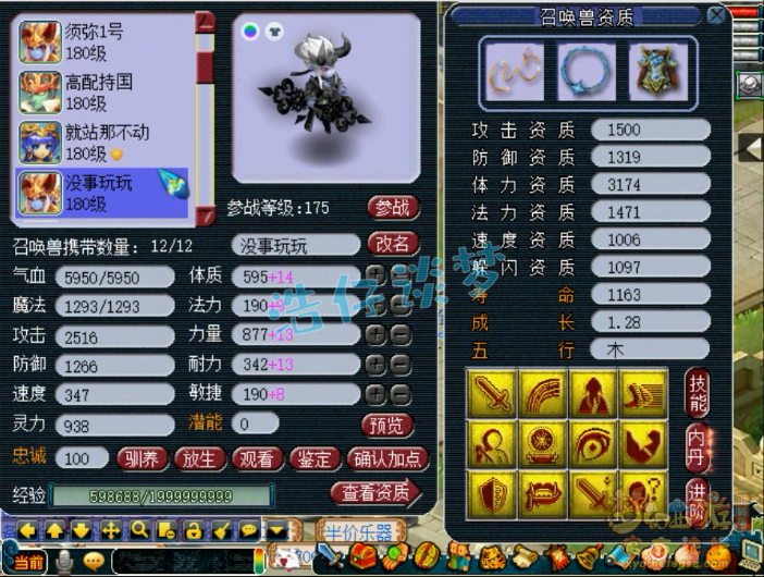 梦幻西游：汴梁城低调175方寸，4只出其不意，令服战号羡慕