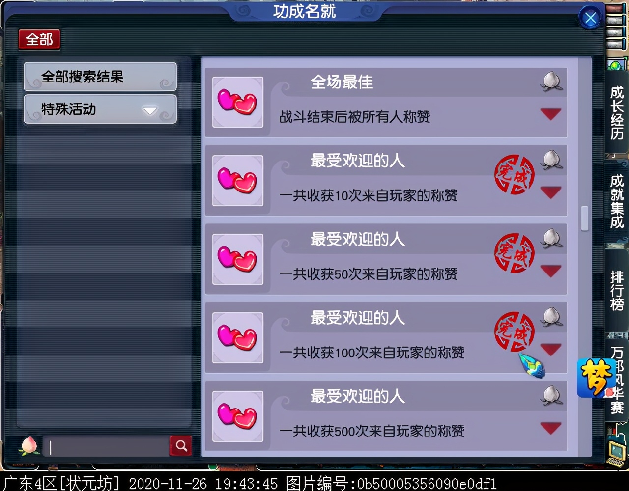 单人匹配玩法“校场演兵”：系统协助入队，无歧视组队活动