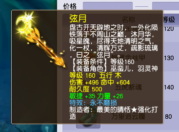 梦幻西游：性别不对强点专用错失顶尖无级别！百万级神器化作泡影