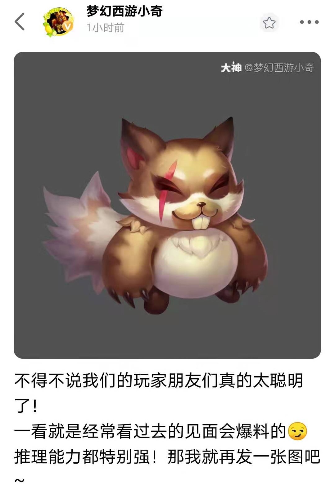 梦幻西游：策划再爆全新形态的狸，新门派东海渊经脉爆出