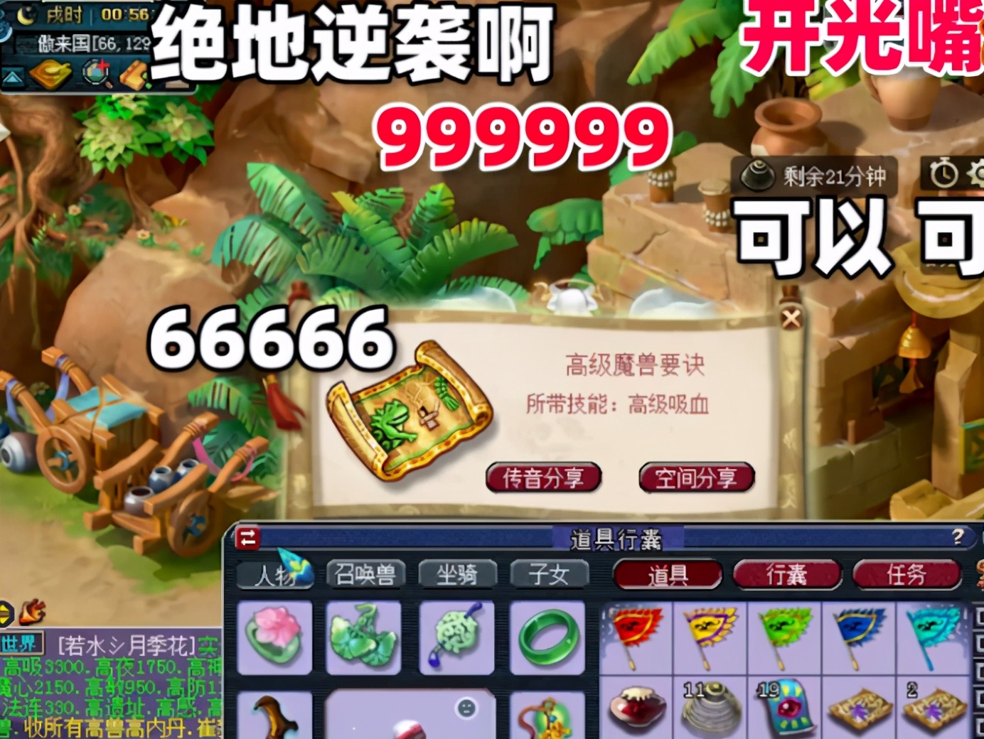 梦幻西游：在连续环装和幼儿园的强压之下，最后的逆袭十分可贵