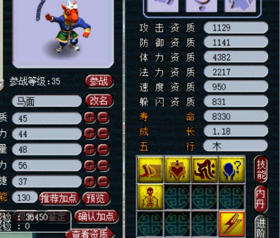 梦幻西游：绝对是勾魂使者本尊，须弥马面轮回炼妖