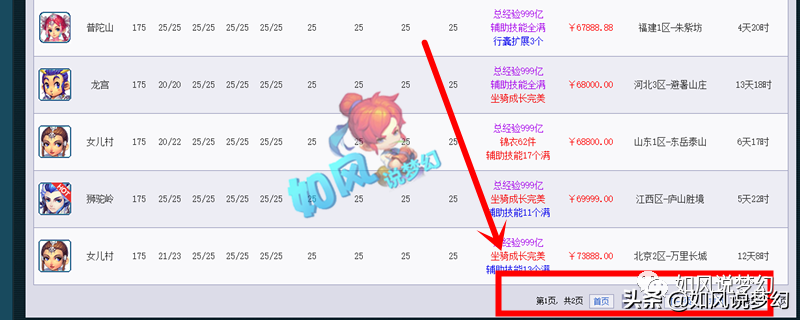 梦幻西游：官方打击“千亿市场垄断”，给特殊兽决加30天时间锁
