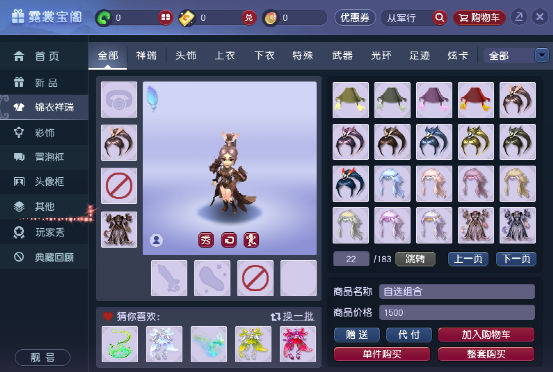 梦幻西游：华服大赛火热开启，谁是梦幻最会穿的崽呢？