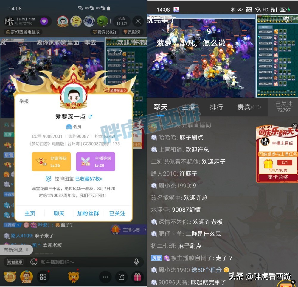 梦幻西游：恋婷空降幻情直播间，雪山携5大外国美女送祝福