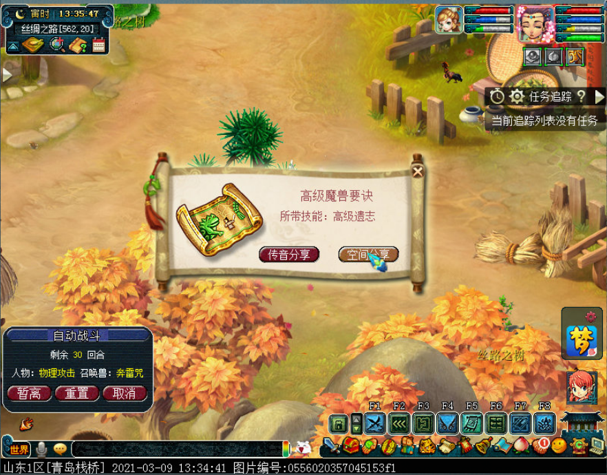 梦幻西游：玩家晒植树节成果，全是爆款高兽诀