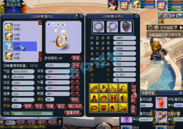 梦幻西游：69第一花果山，17锻无级别+4超简易，实至名归