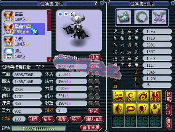 梦幻西游：老王展示175级标准的帮战号，13+8是依旧是主流选择！