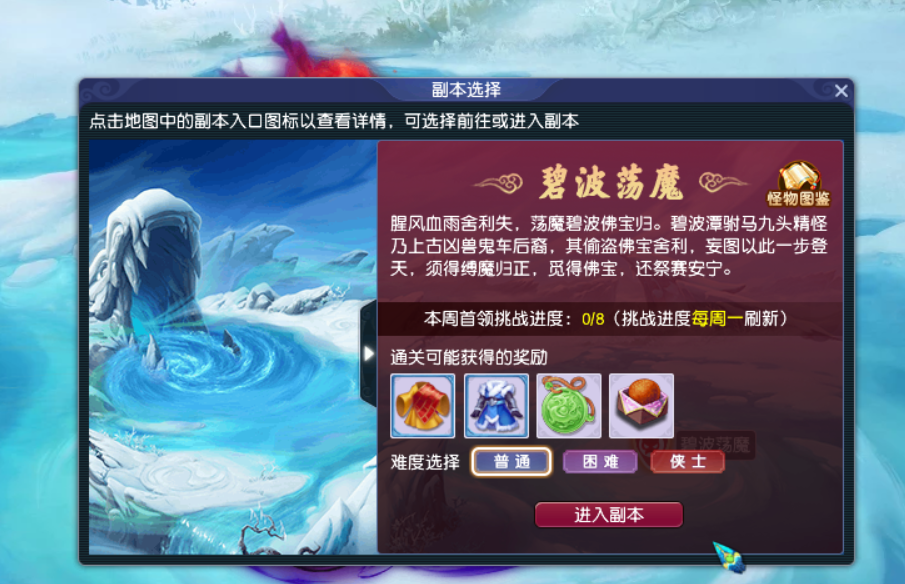 梦幻西游：初探《西游传说》还挺香的，大量经验储备奖励