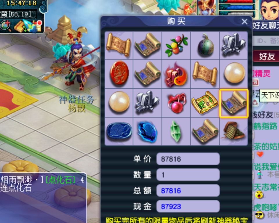 梦幻西游：45万神器积分直播兑换，连炸5本极品150级制造指南书