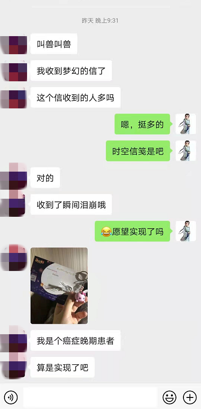 梦幻西游：特殊的时空信笺看完泪目，天科第一神器40万秒出