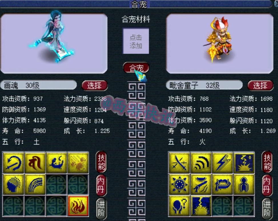 梦幻西游：梧桐跟苦难高端炼妖对比，这就是欧皇跟非酋的区别吧