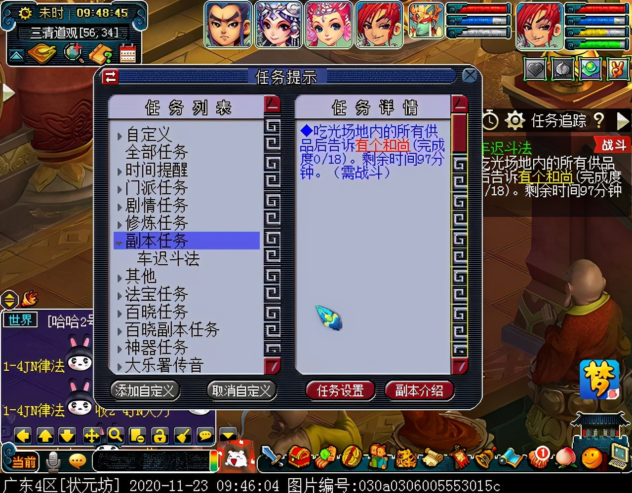 迭代版“车迟斗法”副本：可嘲讽两组供品，经典变身环节保留