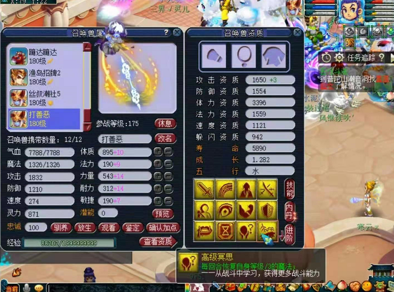 梦幻西游：新出13技能翻页谛听，翻页童子拍善恶神马兽决