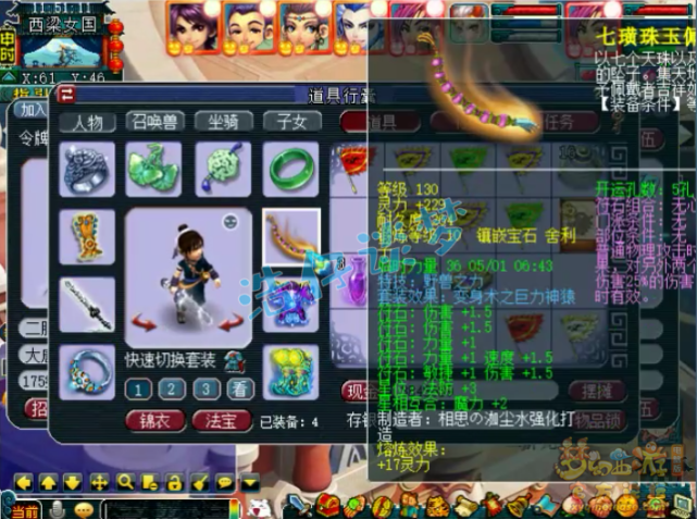梦幻西游：“三界菁英”称谓竟出现在大唐身上？获取方式令人唏嘘
