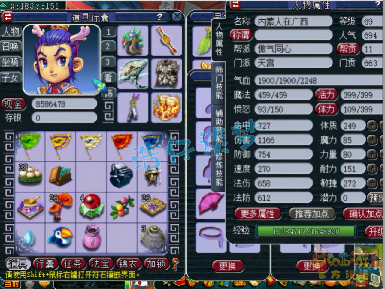 梦幻西游：69玩家7万买无级别，竟被嘲讽是“野生天宫”？尴尬