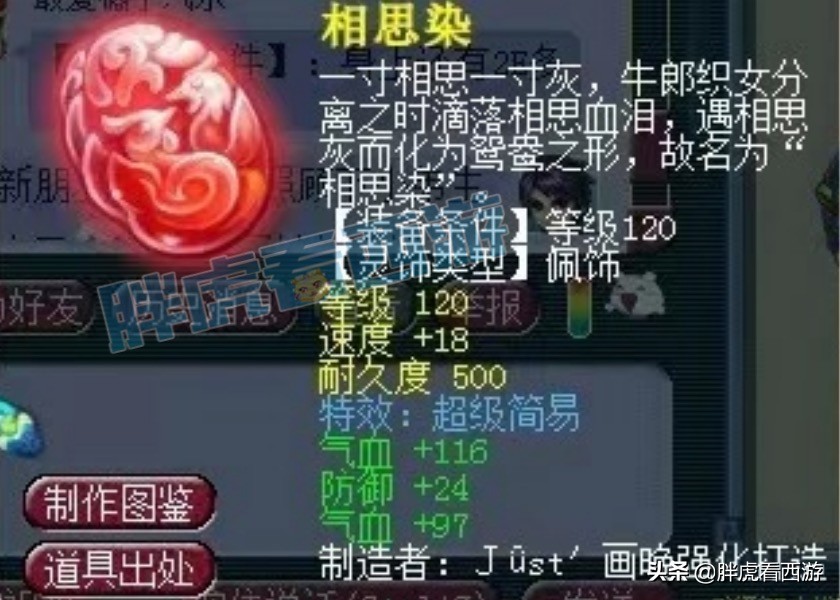 梦幻西游：5+5炼妖出11技能童子，120超级简易3属性配饰
